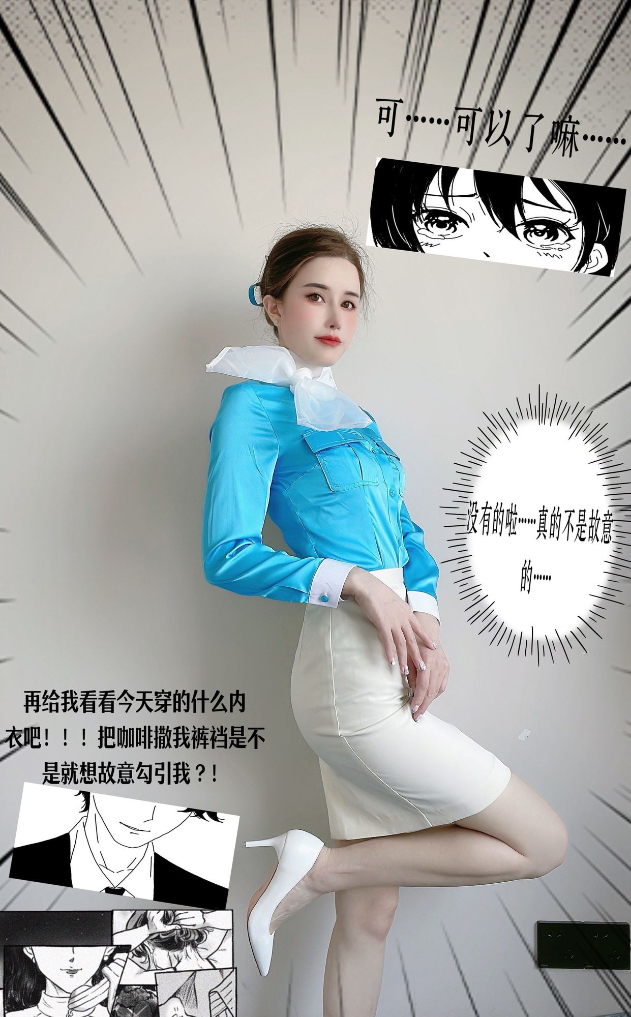 图片[5]-No.051 – 大韩航空 [30P 1V]-coswz-cos王者