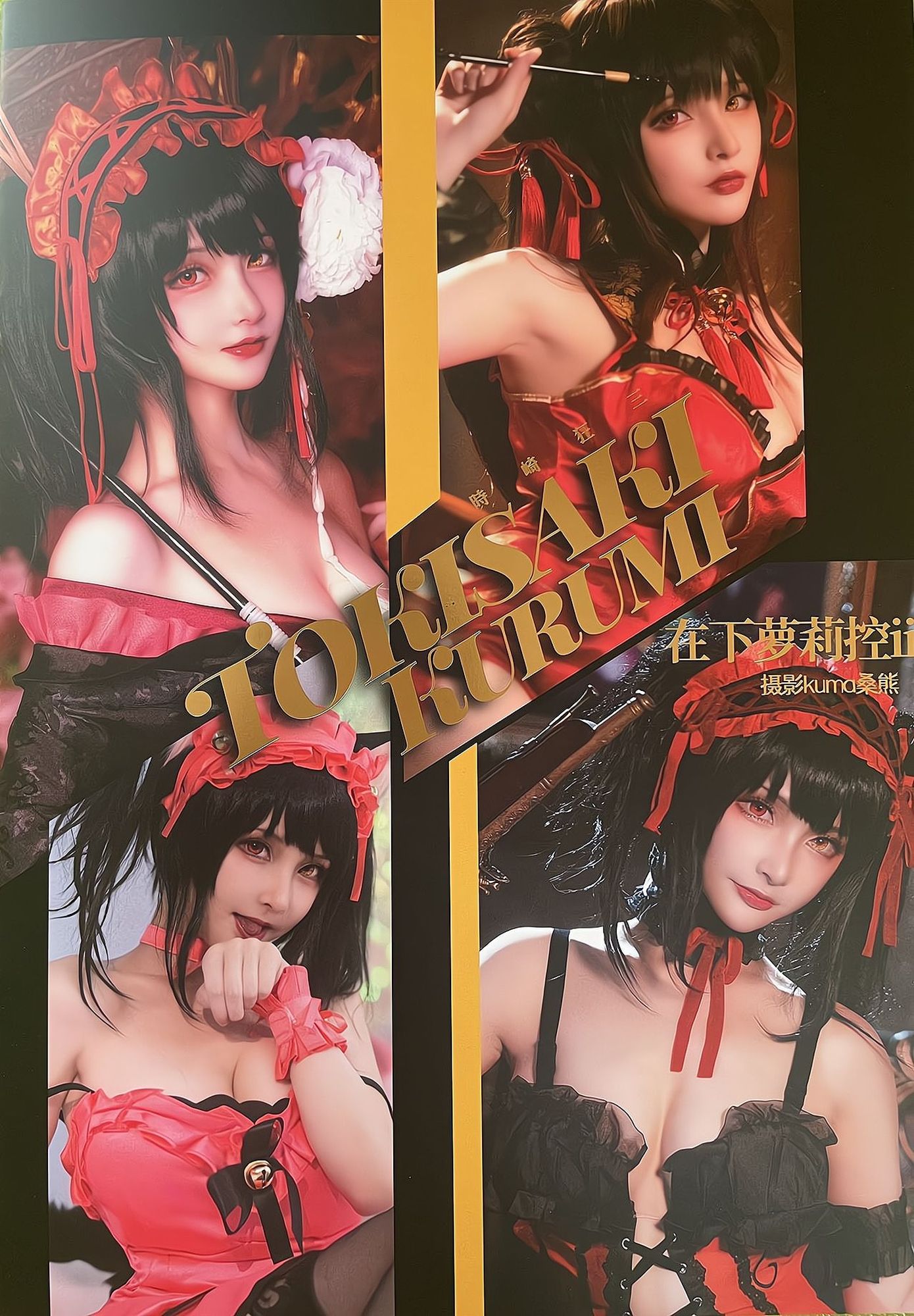 图片[2]-No.052 – 魔王 狂三 [22P]-coswz-cos王者