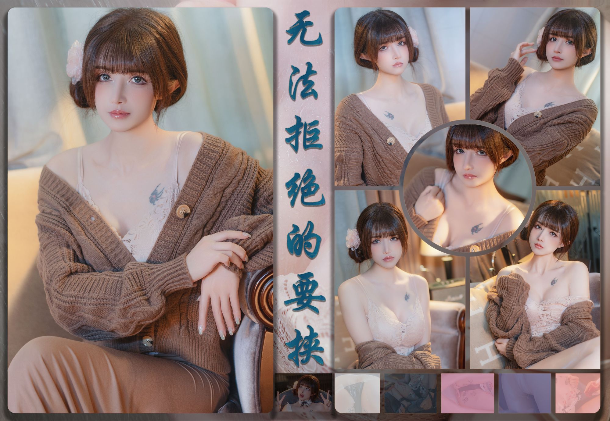 图片[222]-No.058 – 无法拒绝的要挟 [223P 1V]-coswz-cos王者