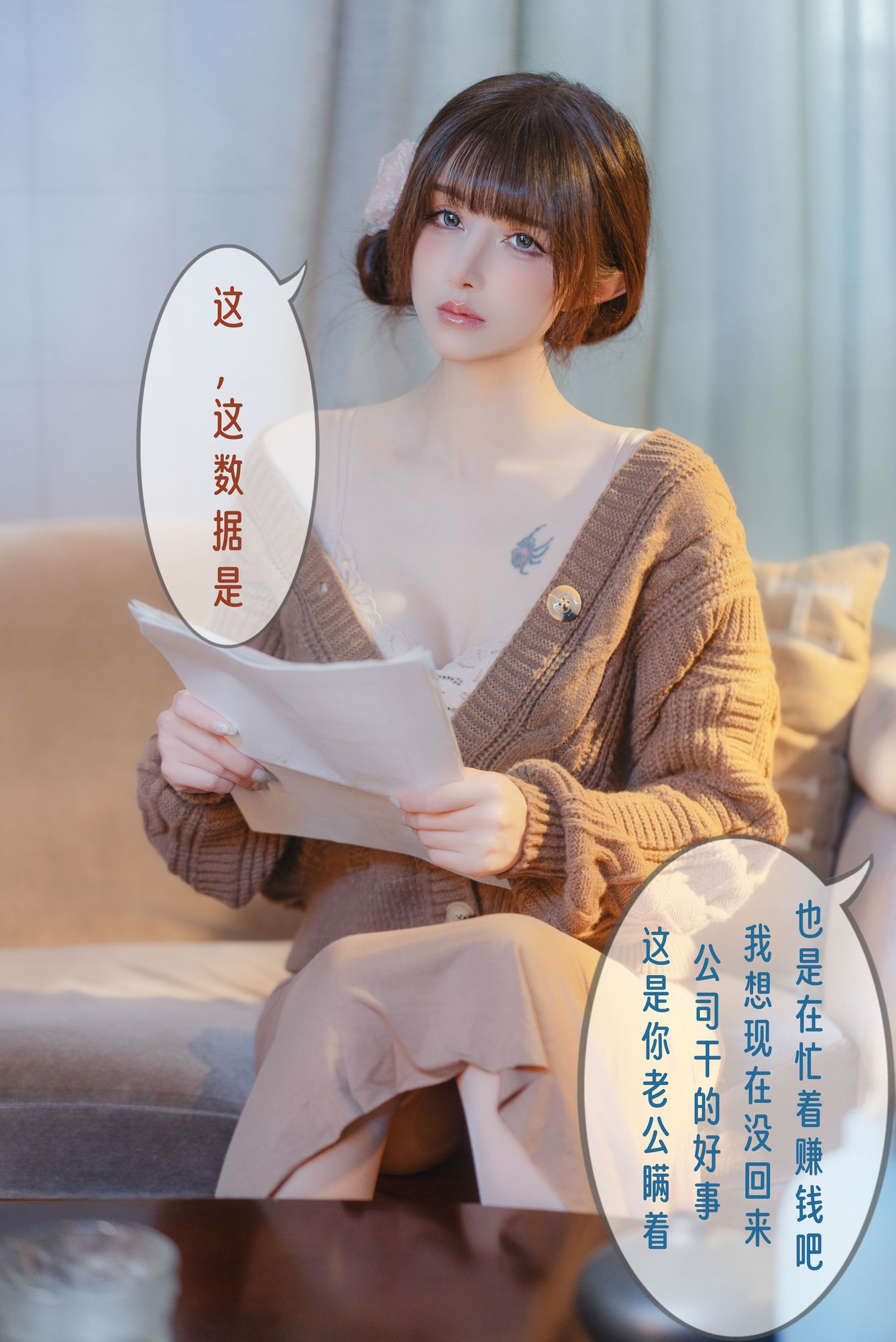 图片[96]-No.058 – 无法拒绝的要挟 [223P 1V]-coswz-cos王者