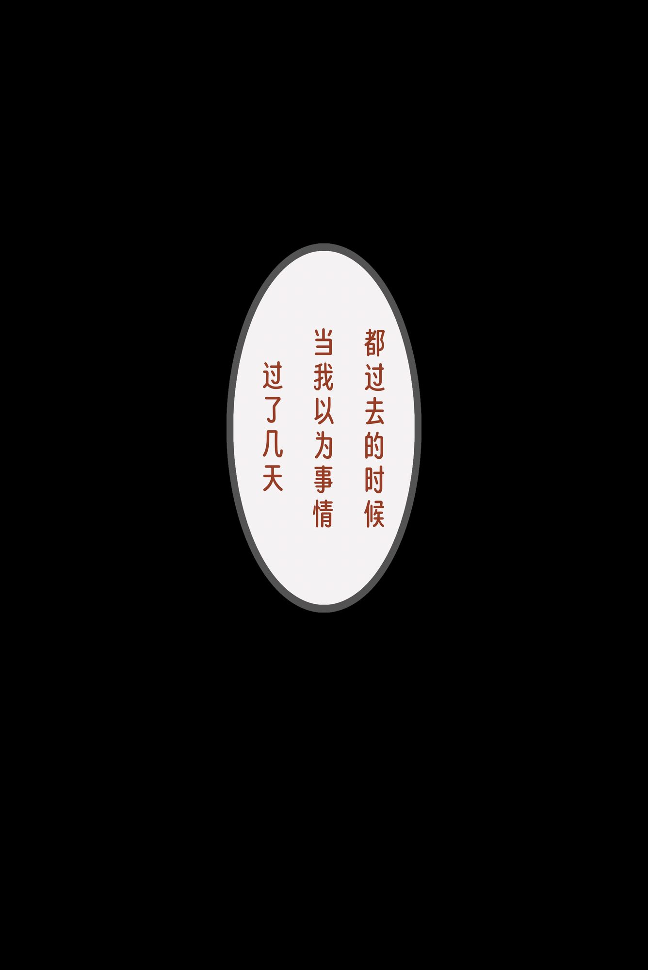 图片[72]-No.058 – 无法拒绝的要挟 [223P 1V]-coswz-cos王者