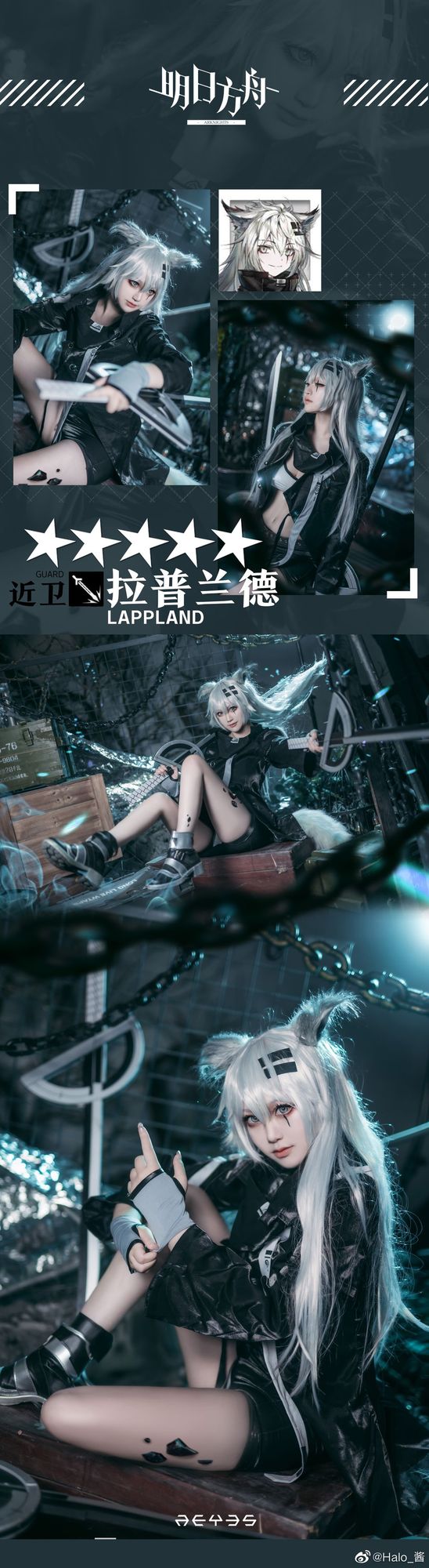 图片[3]-No.521 – 「Halo_酱」明日方舟 拉普兰德 [9P]-coswz-cos王者
