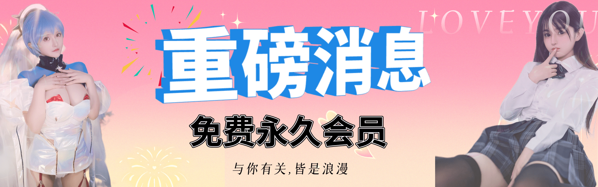 活动详情-coswz-cos王者