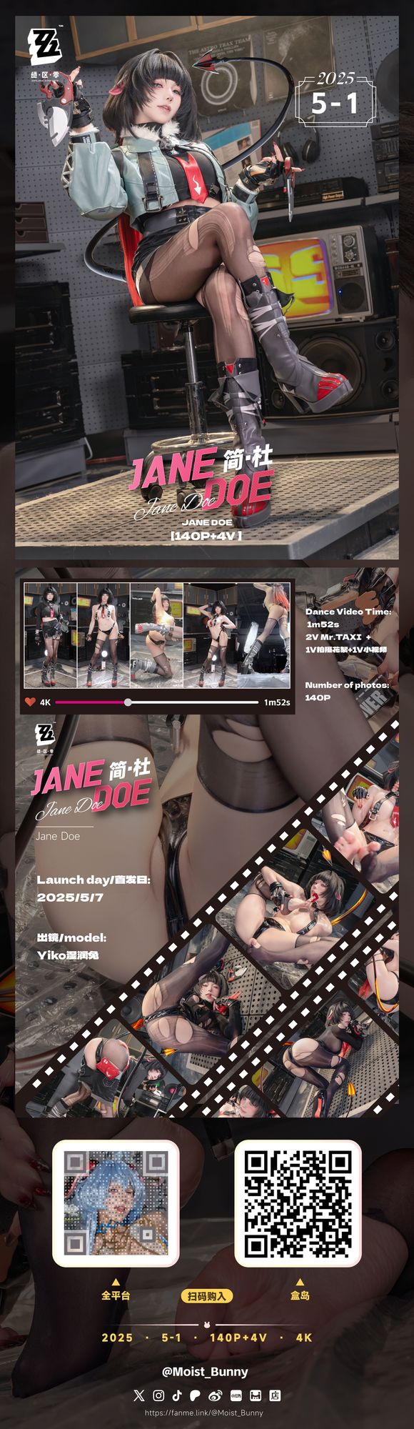 No.108 – 2025年05月订阅 (4套) [456P 12V]-coswz-cos王者