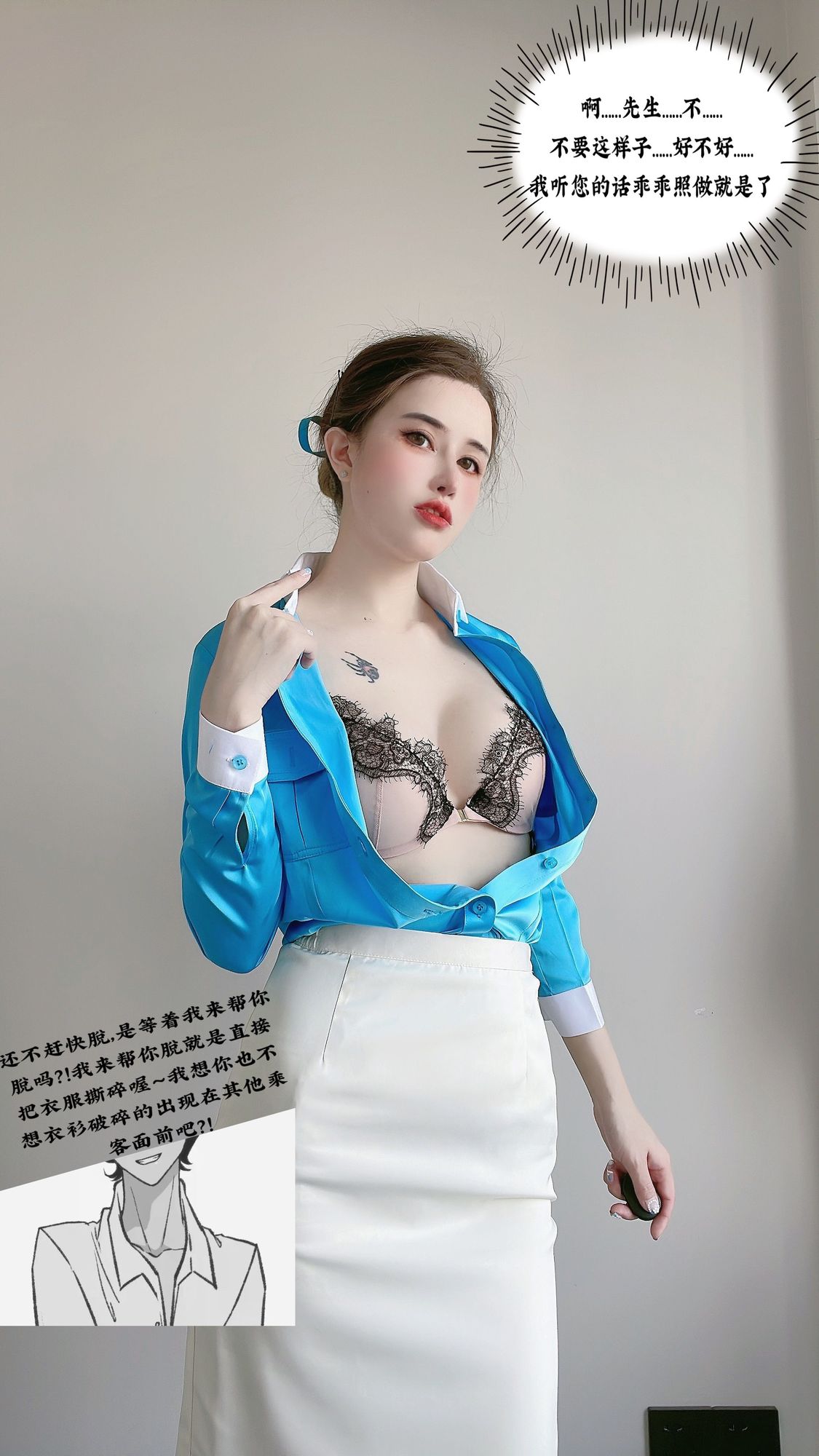 图片[1]-No.082 – 月刊の少女特集空姐剧情 [30P 1V]-coswz-cos王者