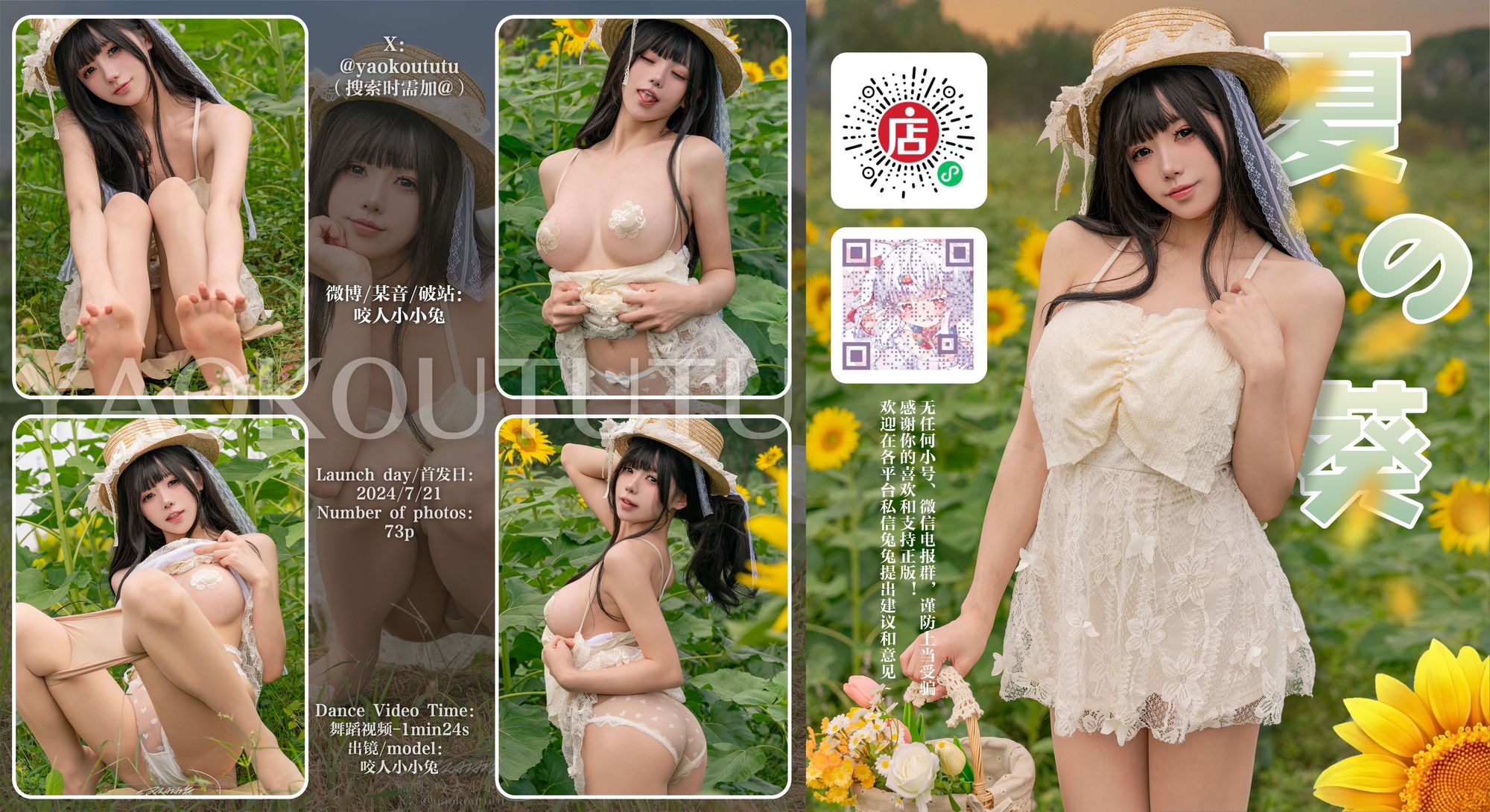 图片[8]-No.096 – 2024年07月订阅 (5套) [372P 5V]-coswz-cos王者