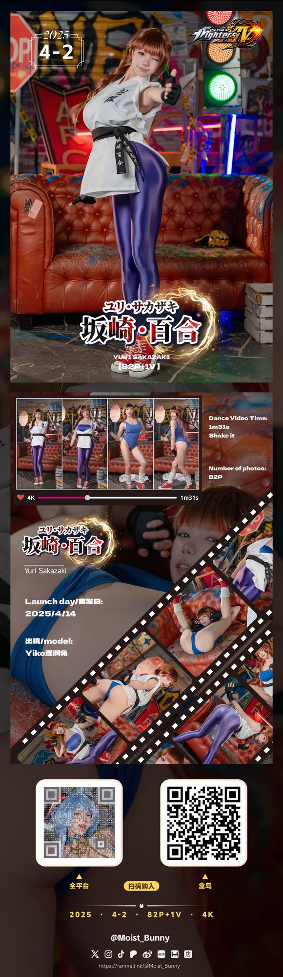 图片[11]-No.107 – 2025年04月订阅 (4套) [437P 4V]-coswz-cos王者