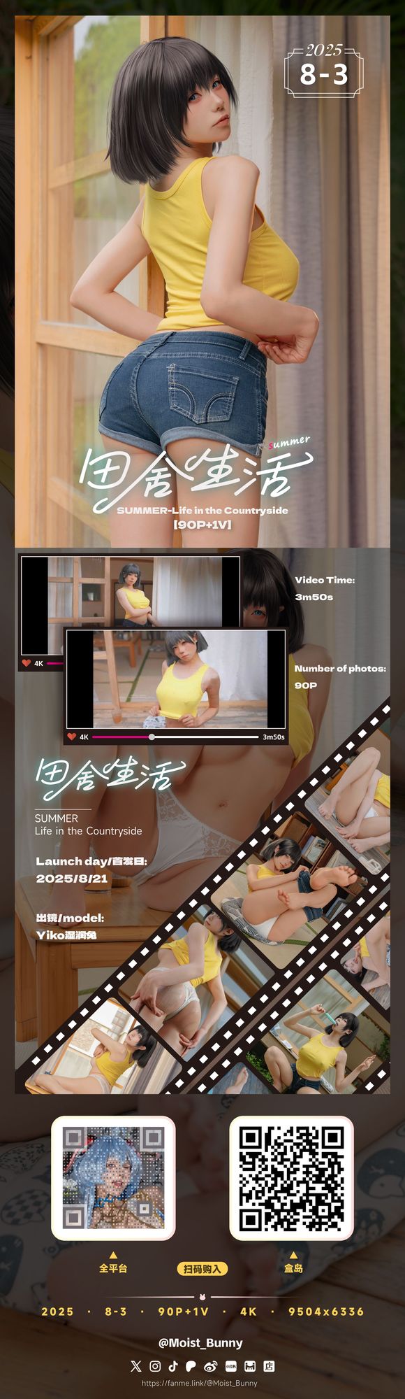 图片[6]-No.111 – 2025年08月订阅 (4套) [324P 6V]-coswz-cos王者