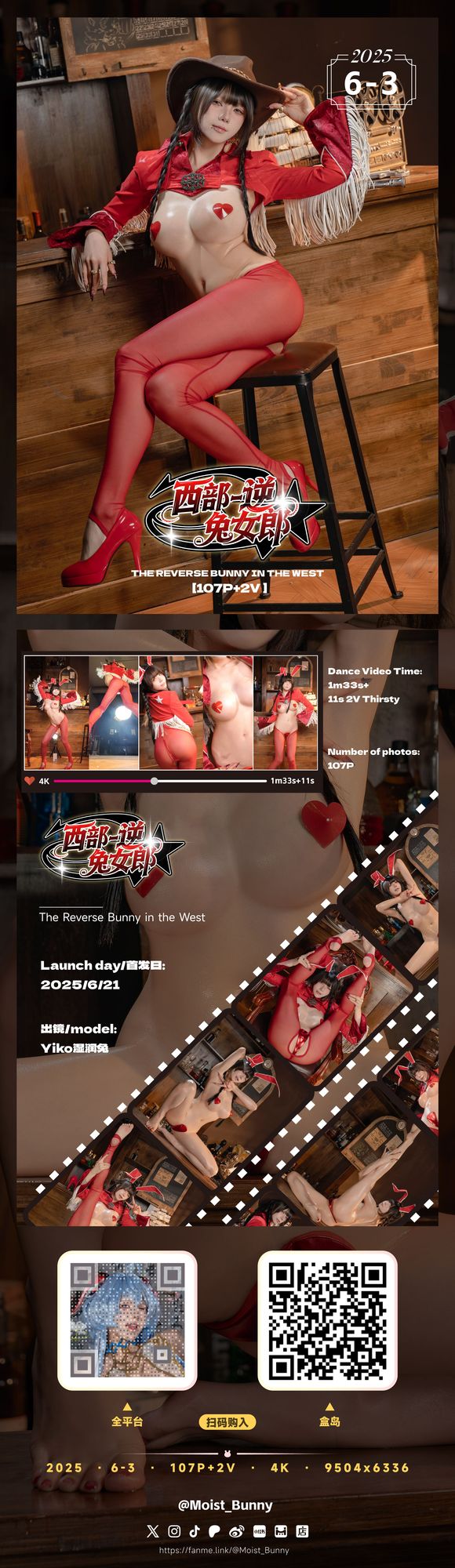 图片[6]-No.109 – 2025年06月订阅 (4套) [371P 10V]-coswz-cos王者