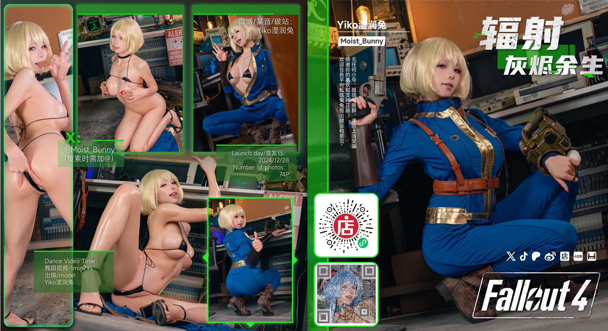 图片[6]-No.101 – 2024年12月订阅 (5套) [496P 5V]-coswz-cos王者