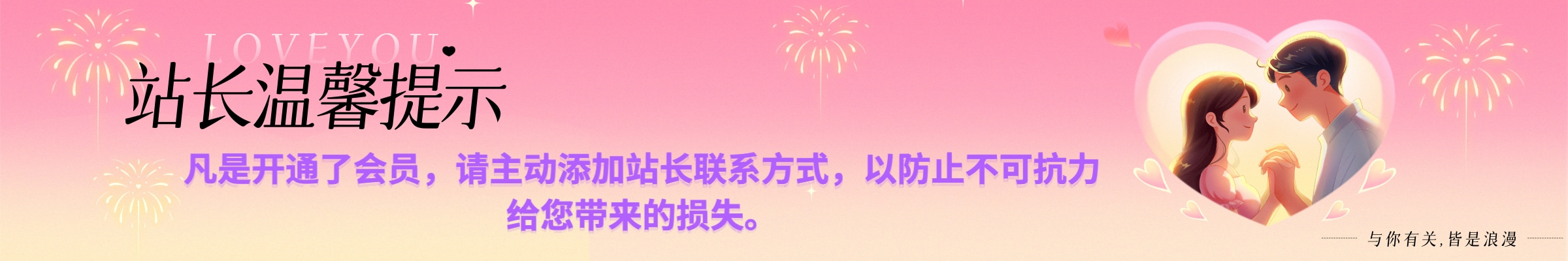 站长联系-coswz-cos王者