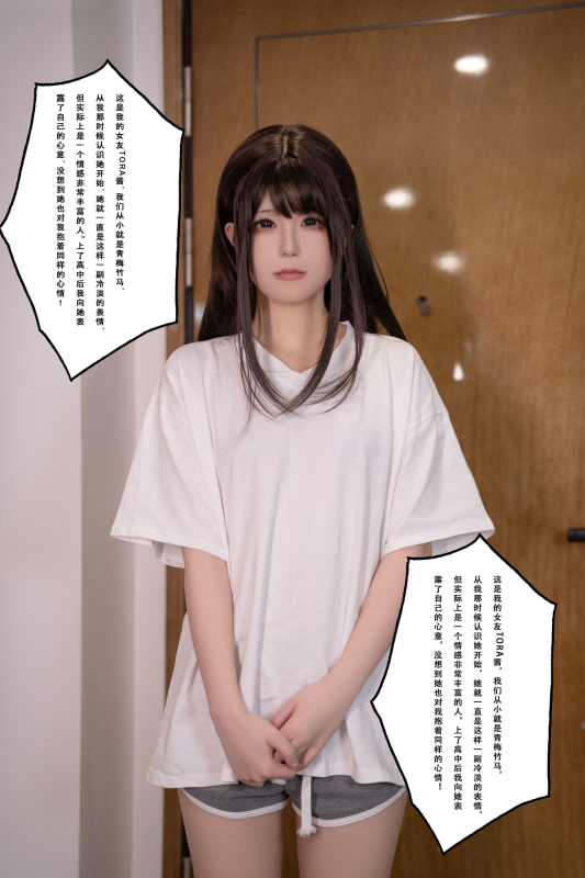 No.045 - tora酱的秘密男友 [112P]-coswz-cos王者