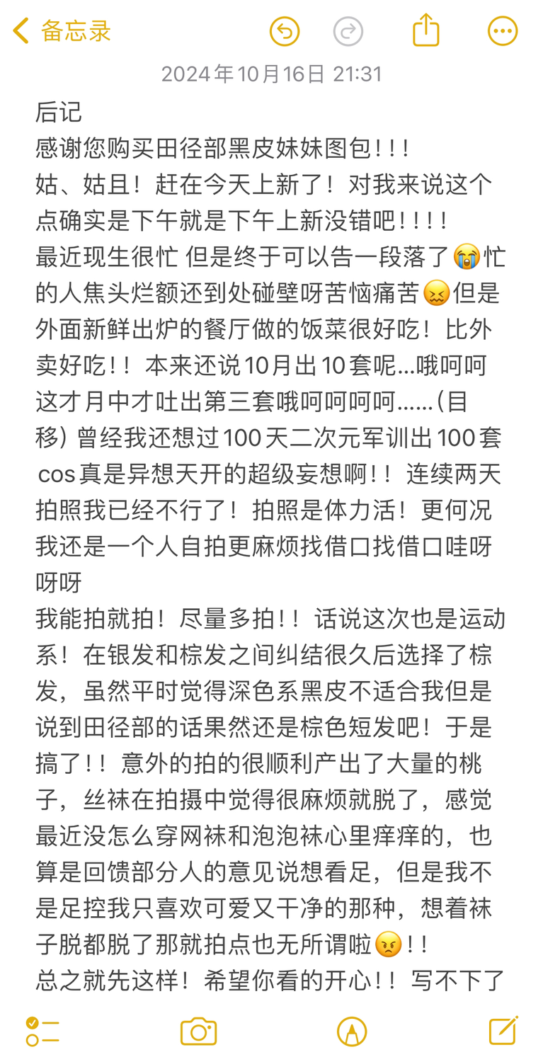 图片[4]-No.044 – 田径妹妹 [56P 6V]-coswz-cos王者