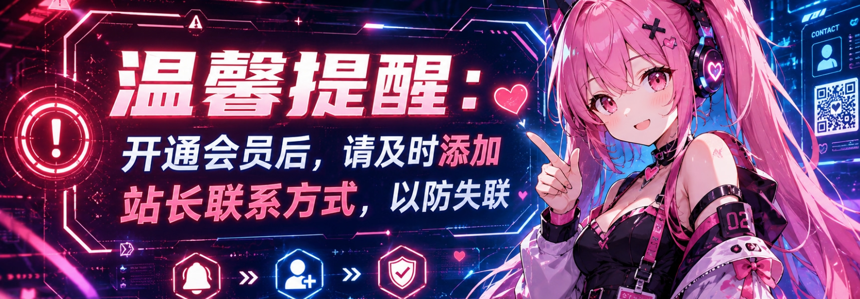 站长联系-coswz-cos王者