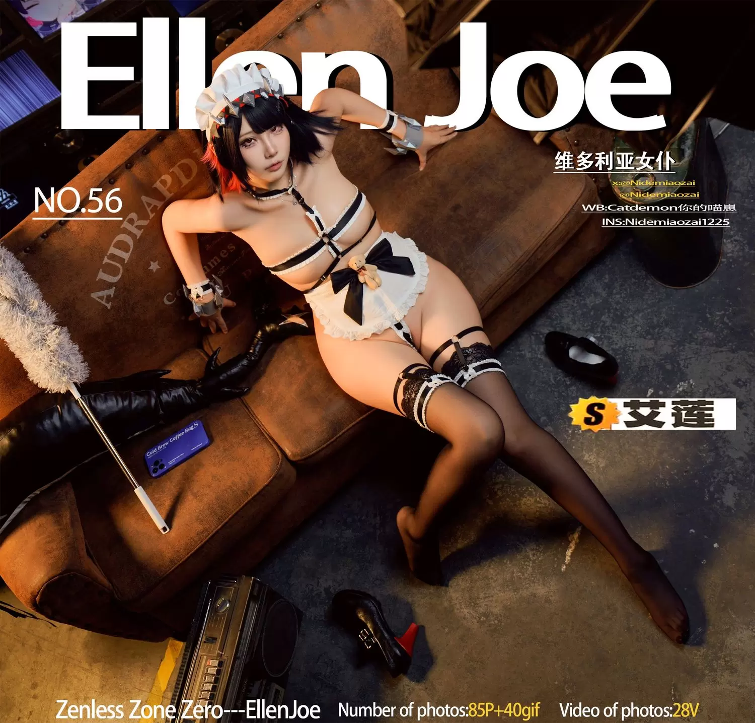图片[1]-No.023 – 绝区零 艾莲·乔 鲨鱼妹 [128P 28V]-coswz-cos王者
