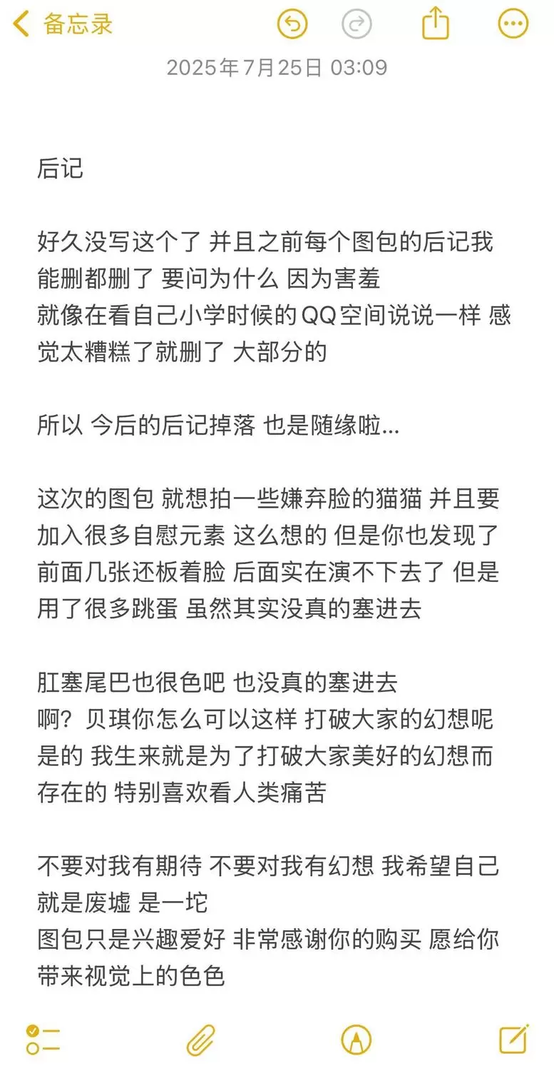 图片[6]-No.048 – 到底高不高兴猫 [36P]-coswz-cos王者
